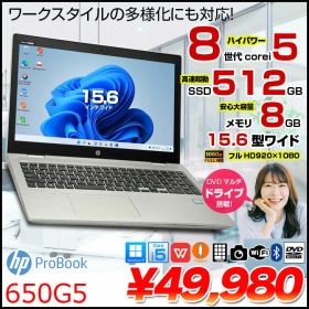 HP PROBOOK 650G5 9FN07PA#A中古 ノート Office Win11 第8世代 [Core i5 8265U 1.6Ghz 8GB SSD256GB 無線 BT テンキー カメラ Type-C マルチ 15.6型 フルHD」：良品