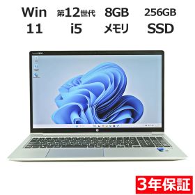 【3年保証】HP PROBOOK 450 G9 SSD256GB メモリ8GB Core i5 Windows 11 Pro 中古 中古パソコン ノートパソコン パソコン ノート PC