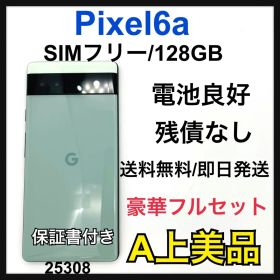 A 電池良好 Pixel 6a 128 GB セージ SIMフリー 本体