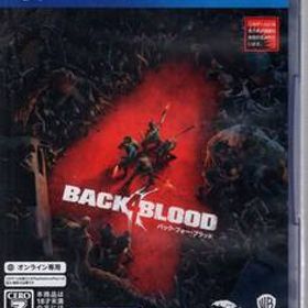 PS4※未開封品※◆バック・フォー・ブラッド Back 4 Blood 【オンライン専用】 ～ WB Games ■3点より送料無料有り■/21.54