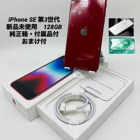 756★新品未使用★iPhone SE 第3世代 128GB レッド