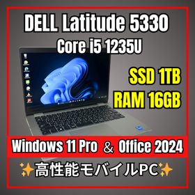 デル(DELL)のDell Latitude 5330✨第12世代i5×16GB×新品1TB✨(ノートPC)