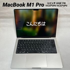 Apple MacBook M1 Pro 14 32GB 1TB 2021