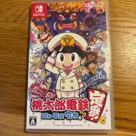 桃太郎電鉄 ～昭和 平成 令和も定番！～