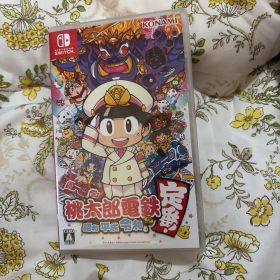 桃太郎電鉄 ～昭和 平成 令和も定番！～