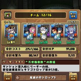 パズドラ 初期アカウント 引退