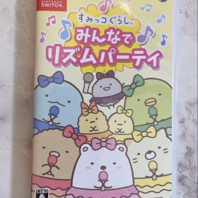 すみっコぐらし みんなでリズムパーティ