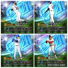 ダルセレ落合 松井 山崎 簑田 アニバ上林 | プロスピAのアカウントデータ、RMTの販売・買取一覧