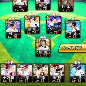 極113体‼️鷹純正、巨人純正オール極＋12球団 | プロスピAのアカウントデータ、RMTの販売・買取一覧