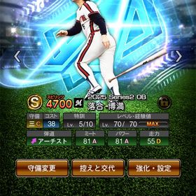 エナジー2000以上‼️落合・松井・蓑田・雄平‼️ | プロスピAのアカウントデータ、RMTの販売・買取一覧