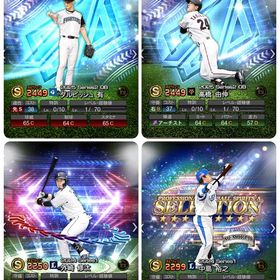 🔥初期垢❗️ ダルビッシュセレクション❗️🔥 | プロスピAのアカウントデータ、RMTの販売・買取一覧