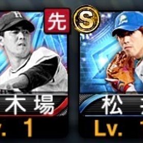 【初期垢】OB松井稼頭央 OB外木場義郎 R.マル 平良 坂倉 | プロスピAのアカウントデータ、RMTの販売・買取一覧