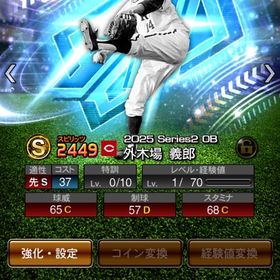 【初期垢】OB外木場義郎 岡本 大山 村上 近藤 エナ1000 | プロスピAのアカウントデータ、RMTの販売・買取一覧