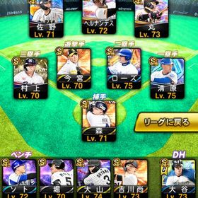 大谷翔平(2025 S2 WS) 野村克也エナジー4,830 | プロスピAのアカウントデータ、RMTの販売・買取一覧