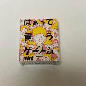 はぁって言うゲーム mini 初恋編 ガチャガチャ ボードゲーム