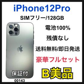 アップル(Apple)のB 100% iPhone 12 Pro 128 GB SIMフリー 本体(スマートフォン本体)