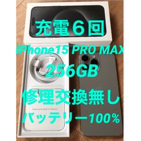 アイフォーン(iPhone)の美品★iPhone15 PRO MAX★充電６回★バッテリー100%修理交換無し(スマートフォン本体)