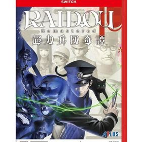 RAIDOU Remastered： 超力兵団奇譚 ニンテンドースイッチ2ソフト