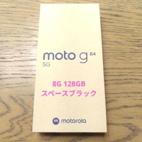 【新品未開封】moto g64 5G 本体 モトローラ スマートフォン