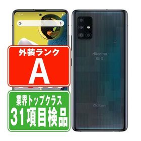SC-54A Galaxy A51 5G プリズムブリックスブラック SIMフリー ドコモ 中古 スマホ 本体 美品 7日間返品OK あすつく sc54abk8mtm