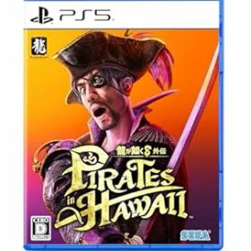 【中古】龍が如く8外伝 Pirates in Hawaii- PS5