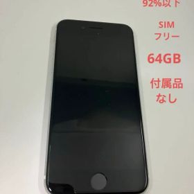 iPhone SE 第2世代64GB BT最大容量92%以下 SIMフリー 白