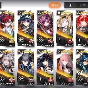 初期垢 石大量 強キャラ多数 純正原石110以上 | アークナイツのアカウントデータ、RMTの販売・買取一覧