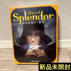 【新品未開封】宝石の煌き:都市 (日本語版)