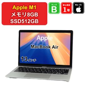 【限定価格】【 中古 】Apple MacBook Air 13インチ 2020 MGNA3J/A M1[8コアCPU/8コアGPU] メモリ8GB SSD512GB シルバー Retinaディスプレイ Sequoia WQXGA 1年保証 【レビュー特典：延長保証】パソコン ノートパソコン