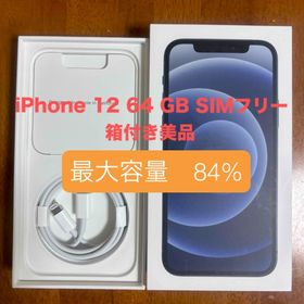 アップル(Apple)のアップル iPhone12 64GB ブラック SIMロック解除済み(スマートフォン本体)
