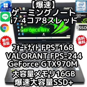 マウス(mouse)の爆速ゲーミングノートパソコン GTX970M i7 爆速SSD+ メモリ16GB(ノートPC)