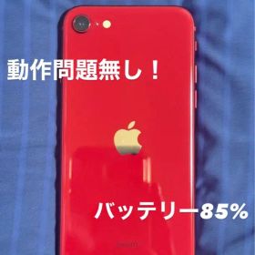 Apple iPhone SE (第3世代) 64GB SIMフリー