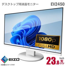 中古 EIZO FlexScan EV2450 23.8インチ ワイド 液晶モニター グレー フルHD 非光沢 ノングレア 縦置 IPS HDMI DisplayPort DVI VGA IPS 23.8型 液晶ディスプレイ