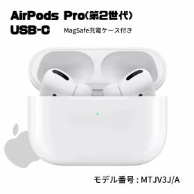 【今 使えるクーポン】 Apple AirPods Pro (第2世代 USB-Cモデル) MTJV3J/A アクティブノイズキャンセリング 外部音取込 適応型オーディオ