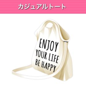 カジュアルトート ︱ GREE ガルショ | ガルショのアイテム、RMTの販売・買取一覧