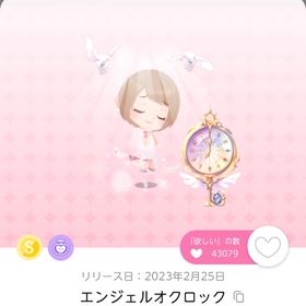 エンジェルオクロック | ポケコロツイン(ポケツイ)のアカウントデータ、RMTの販売・買取一覧