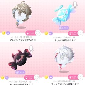 四点セット | ポケコロツイン(ポケツイ)のアカウントデータ、RMTの販売・買取一覧