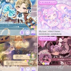 色々ガチャバラ売り⑧ | ポケコロツイン(ポケツイ)のアカウントデータ、RMTの販売・買取一覧