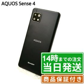 ＼レビュー特典あり／AQUOS sense4 SH-M15｜64GB｜SIMフリー｜保証期間30〜90日｜AQUOS シャープ SHARP アクオス スマホ 本体｜スマホとタブレット通販のReYuuストア(リユーストア)
