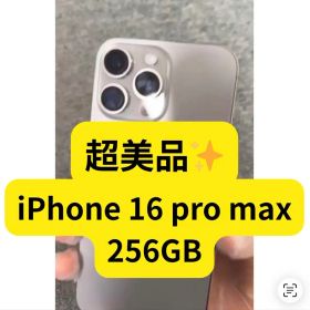 Apple iPhone 16 Pro max 256gb 超美品