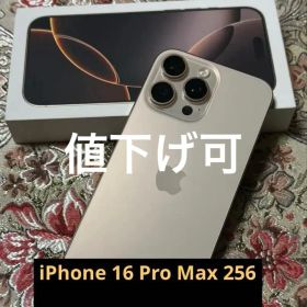 iPhone 16 Pro Max 256GB ゴールド