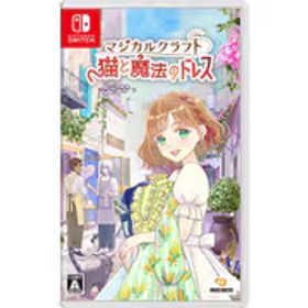 イマジニア マジカルクラフト 猫と魔法のドレス [Nintendo Switchソフト]