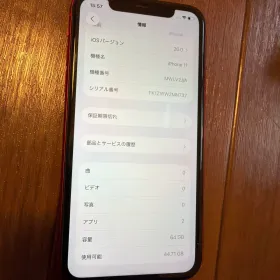 Apple iPhone 11 64GB