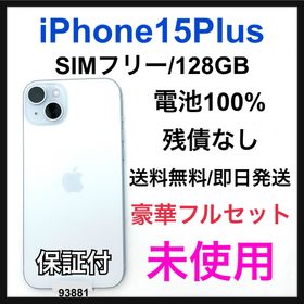 アップル(Apple)の未使用 iPhone 15 Plus 128 GB SIMフリー ブルー 本体(スマートフォン本体)
