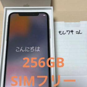 iPhone X Silver 256 GB Softbank