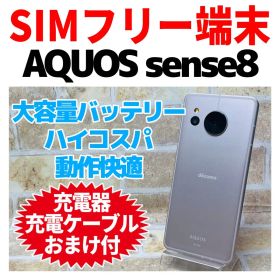 SIMフリー AQUOS sense8 128GB ライトカッパー 電池良好