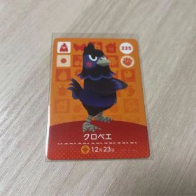 amiiboカード クロベエ あつまれどうぶつの森