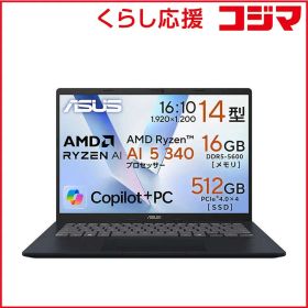【 新品 未開封 】 ASUS エイスース ノートパソコン Vivobook 14 [ 14型 /Win11 Home /Ryzen AI 5 /メモリ16GB /SSD512GB ] クワイエットブルー M1407KA-AI5165W 未使用 送料無料