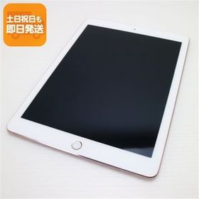 超美品 iPad Pro 9.7インチ Wi-Fi 256GB ローズゴールド タブレット 中古 即日発送 Apple あすつく 土日祝発送OK