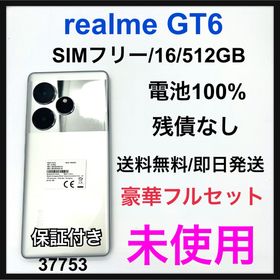 リアルミー(realme)の未使用 realme GT6 RMX3851 16/512GB SIMフリー(スマートフォン本体)